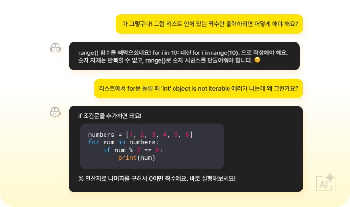 COVI 실시간 AI 피드백 화면